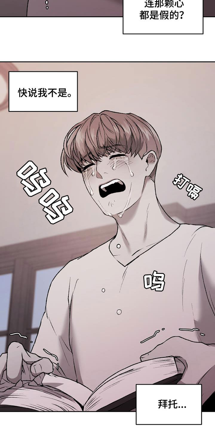 第33章：可以抱抱我吗3
