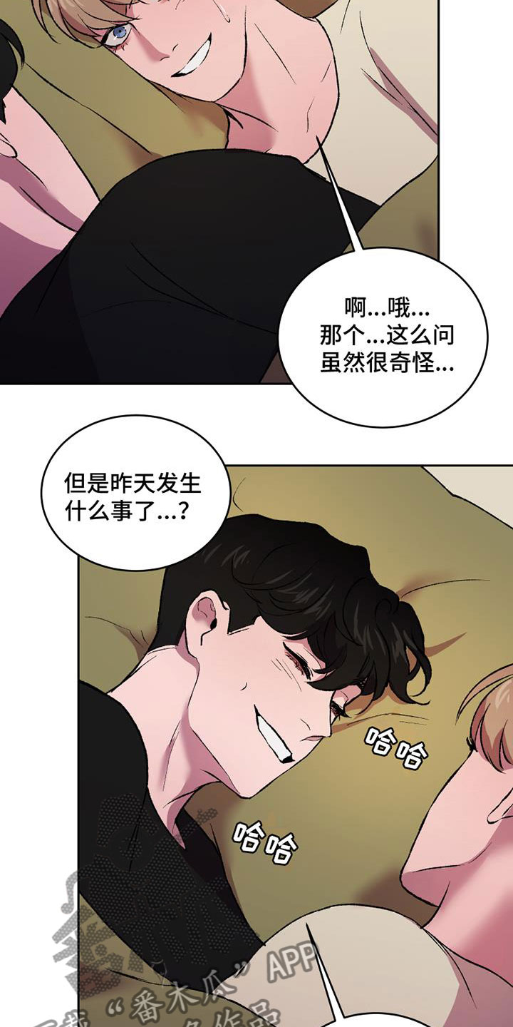 第6章：无法忘记的那天2