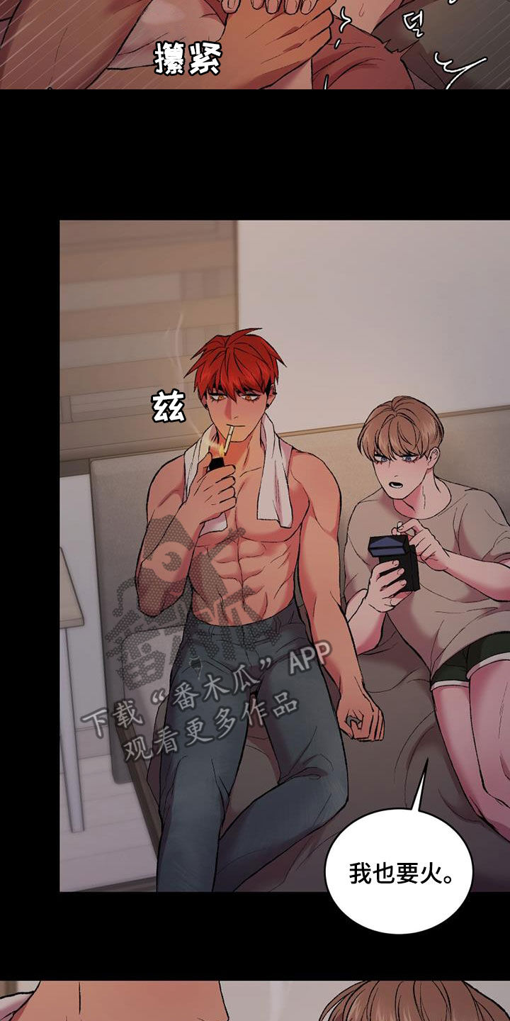 第30章：什么关系3