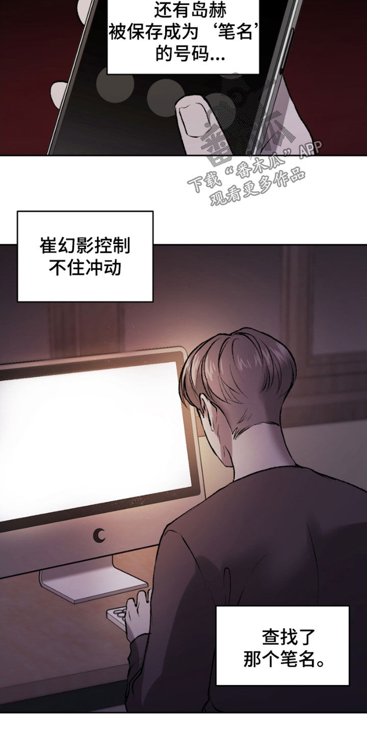 第25章：结局2