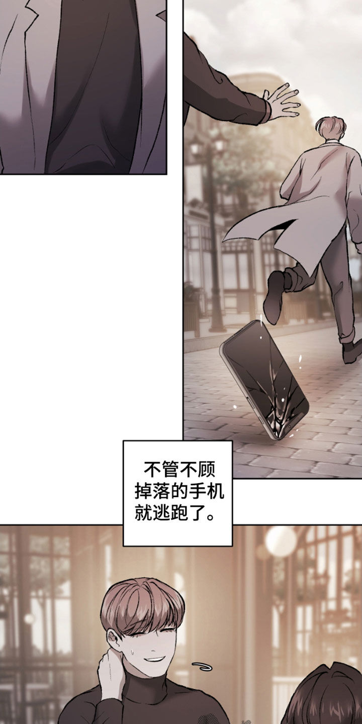 第24章：怀疑的种子3