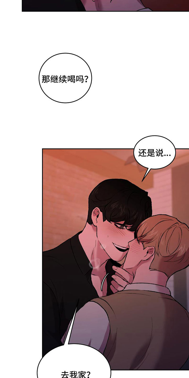 第8章：要试试吗1