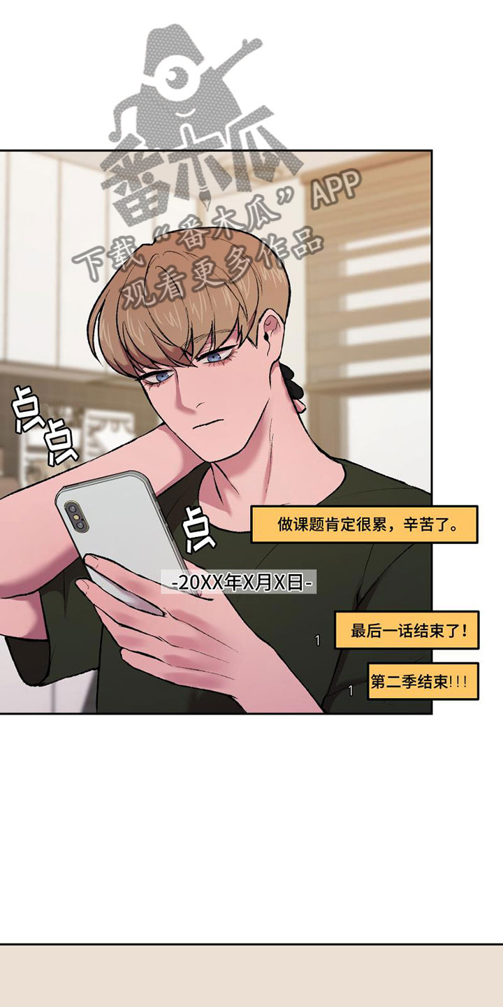 第7章：头号粉丝4