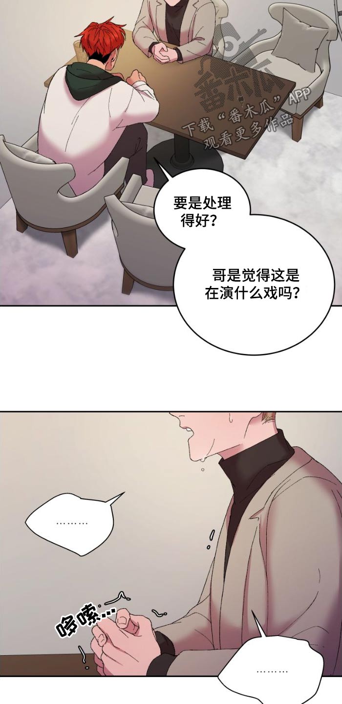 第43章：受伤了2