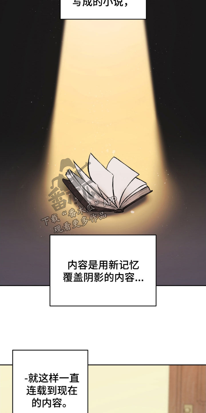 第25章：结局4