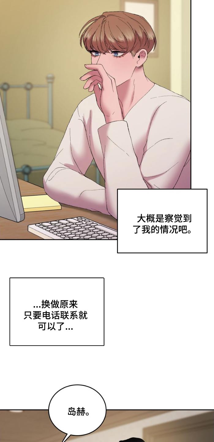 第41章：那时候2