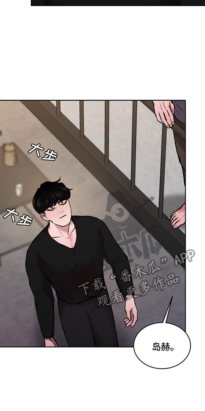 第16章：换绷带2