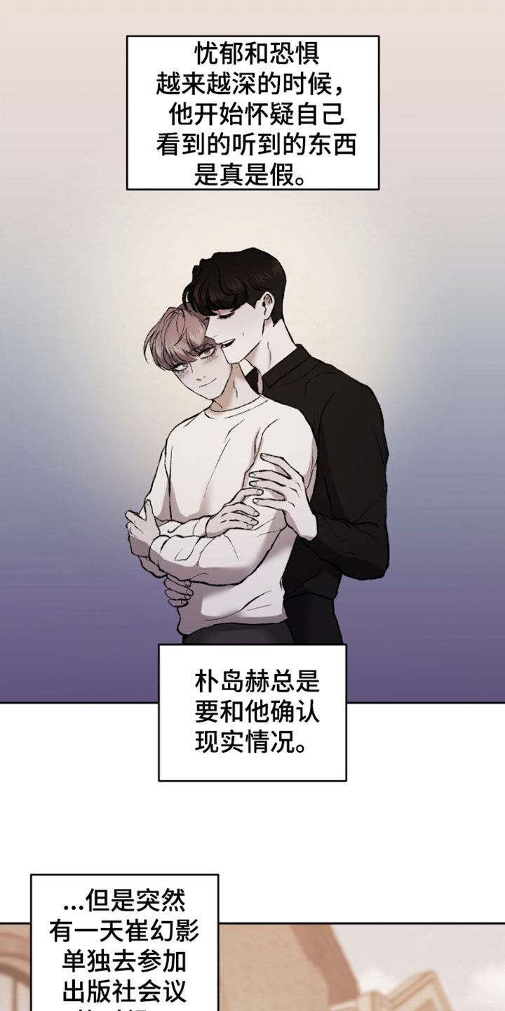 第24章：怀疑的种子0