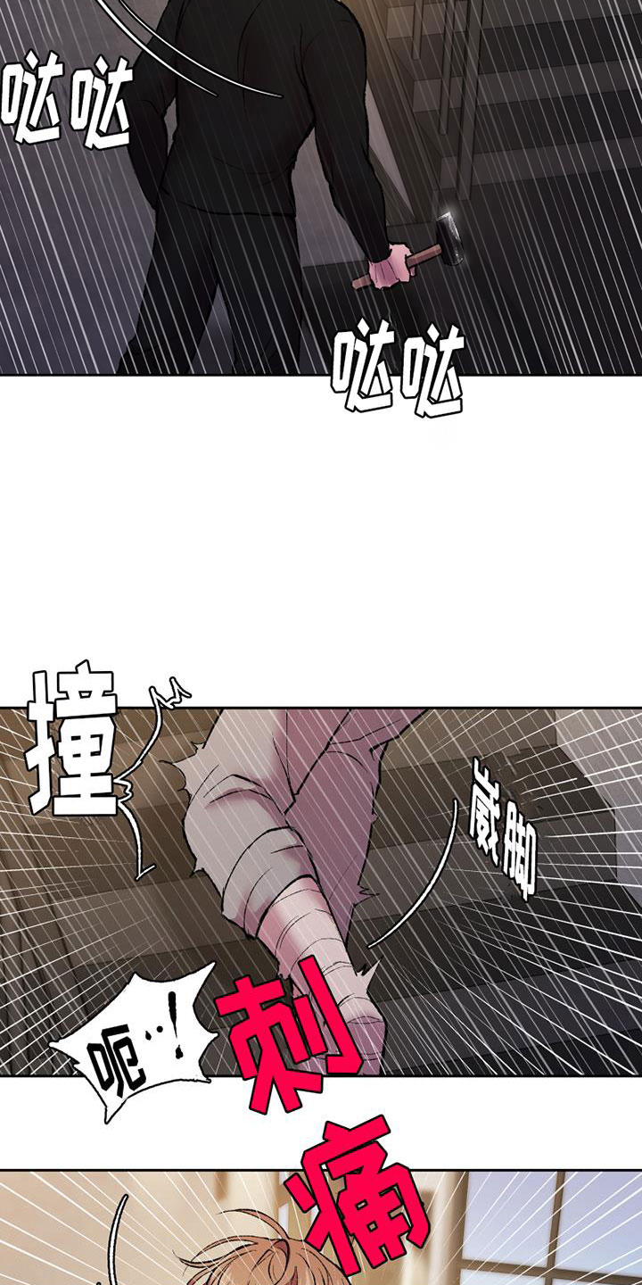 第13章：断腿的人2