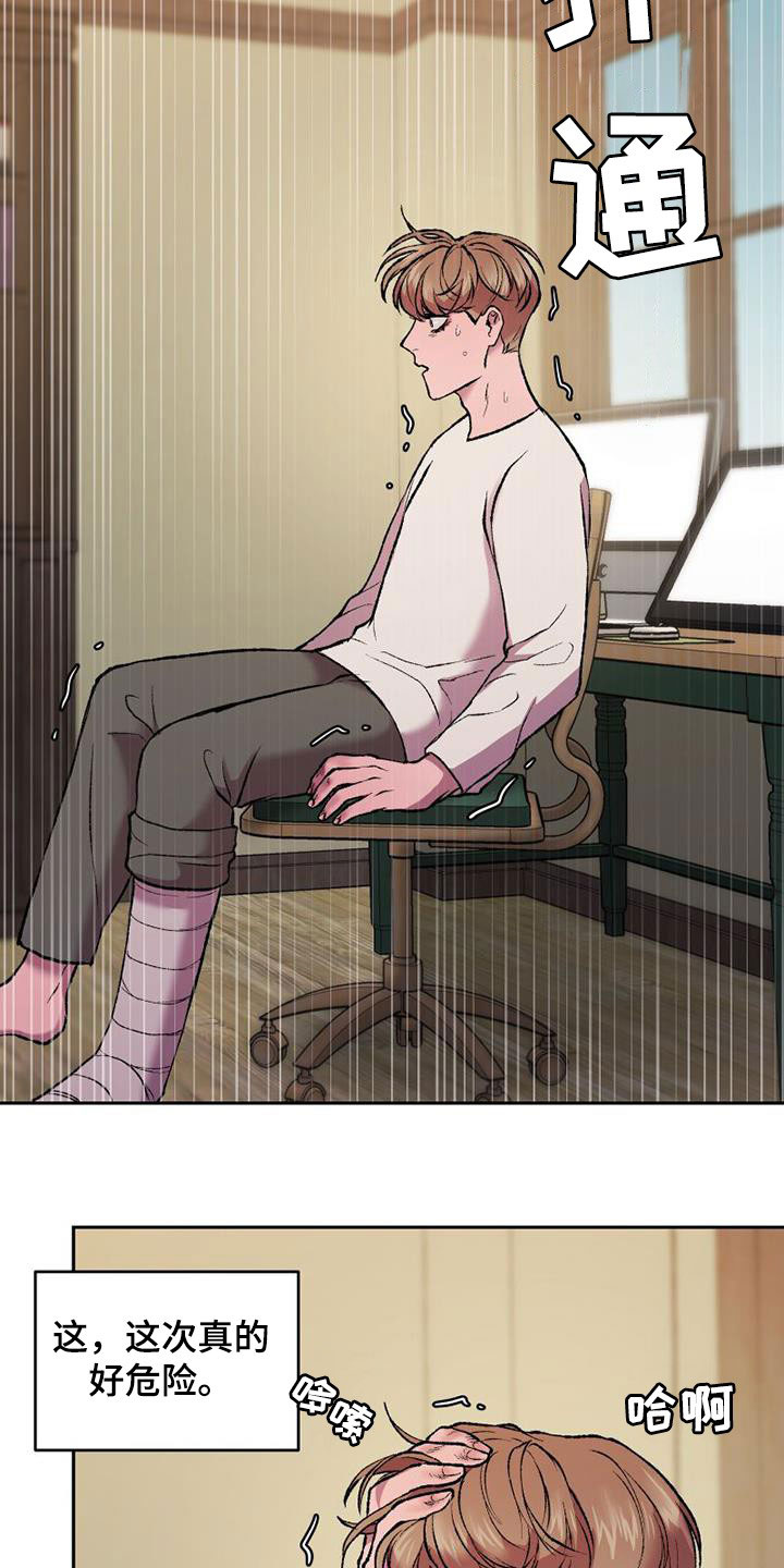 第21章：生存手段1