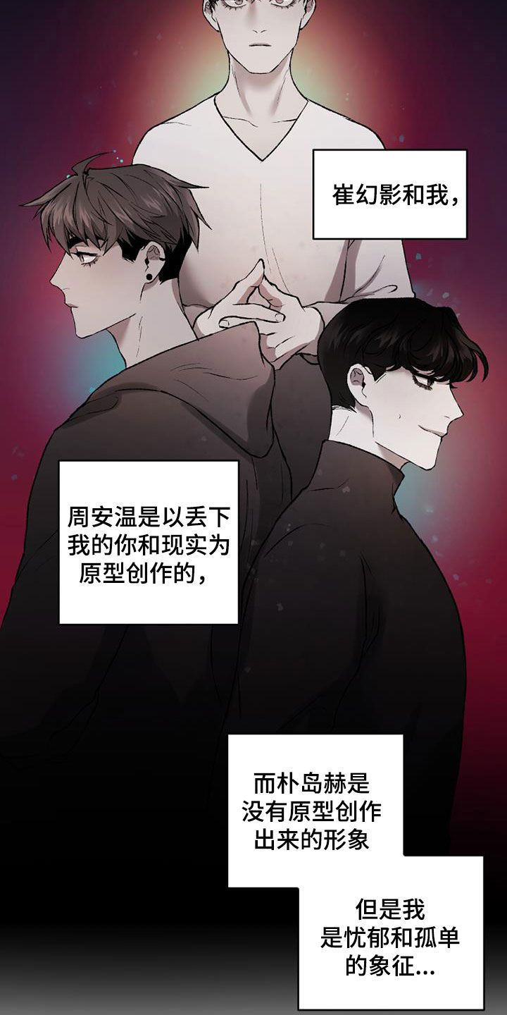 第32章：幻影和现实2