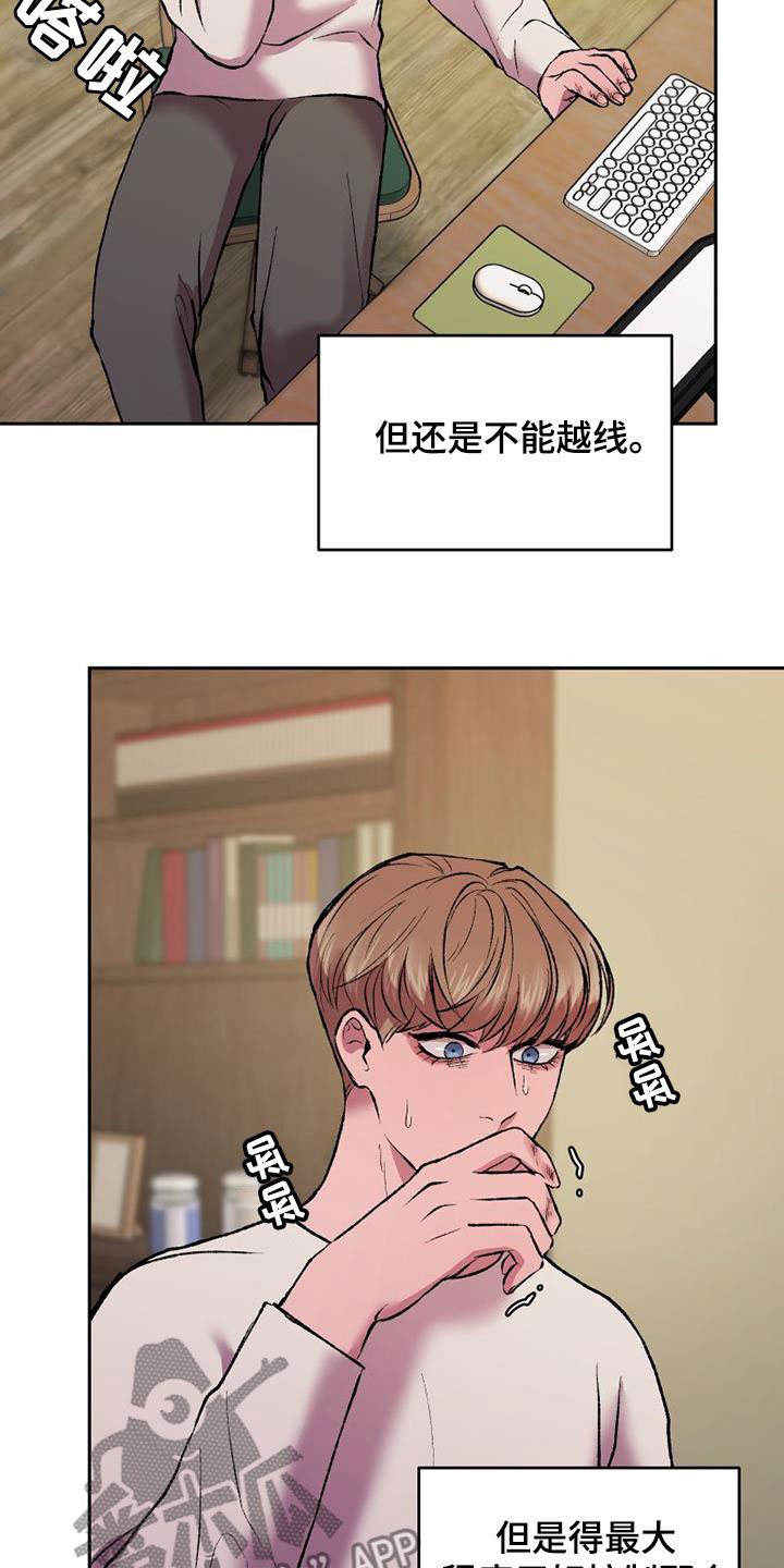 第21章：生存手段3