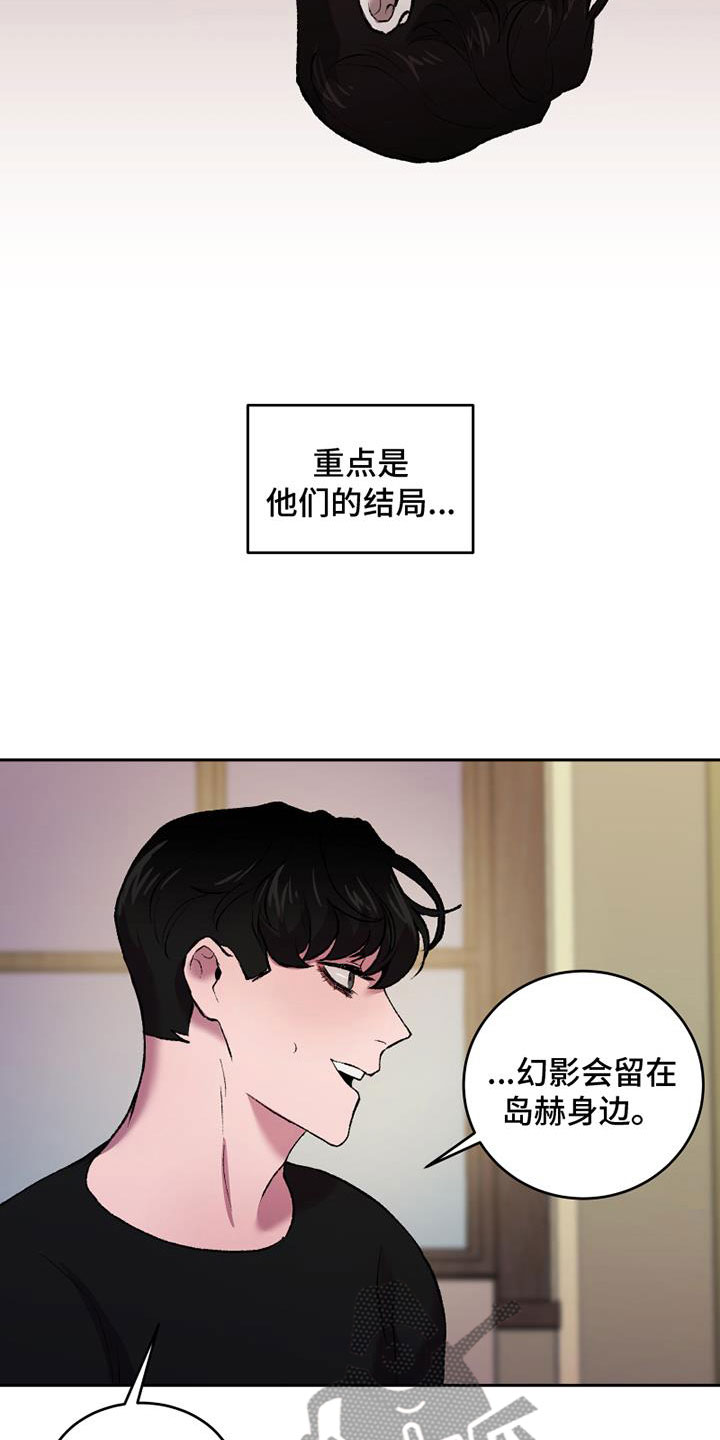 第11章：想要的结局3