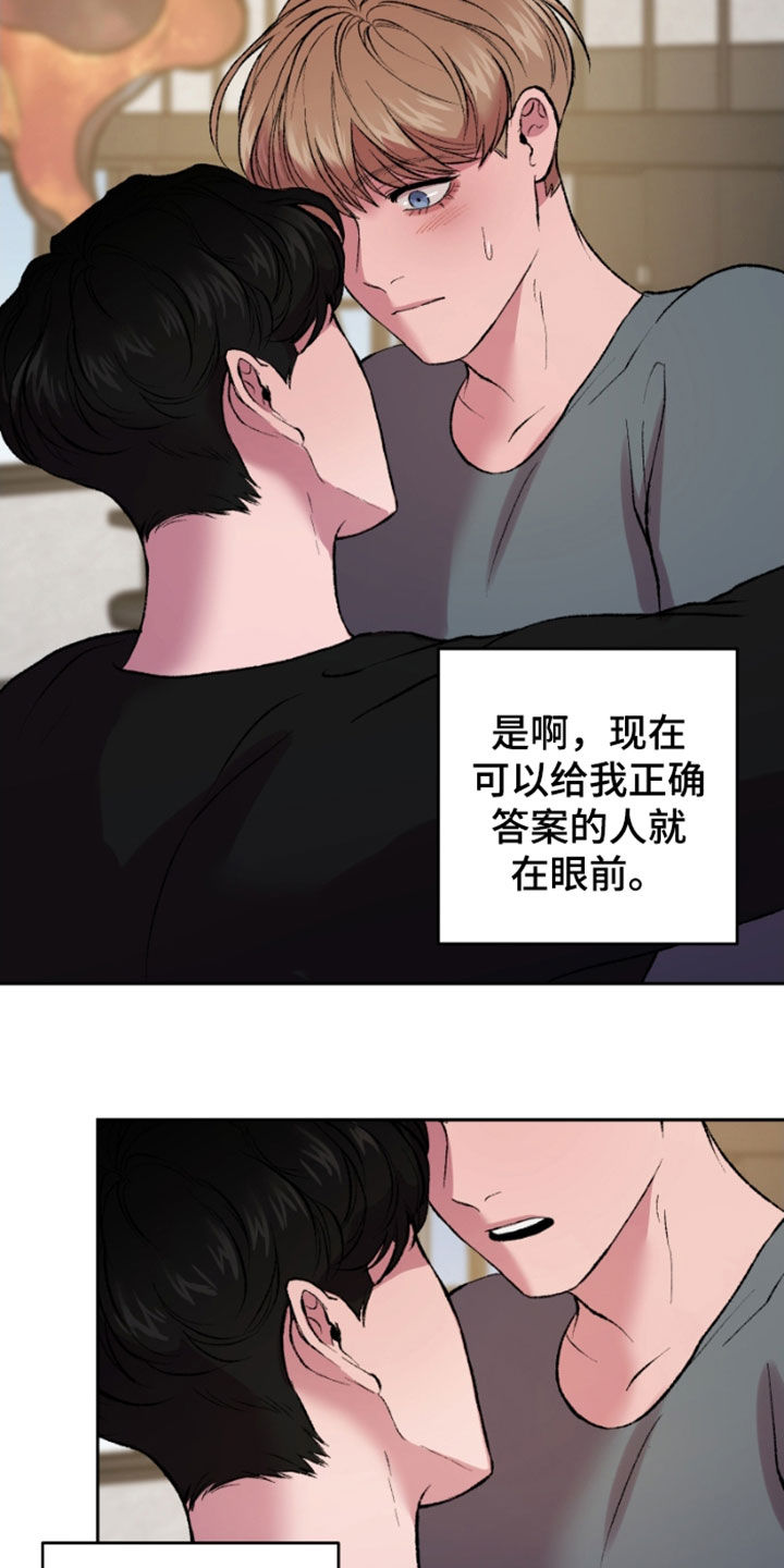第25章：结局2