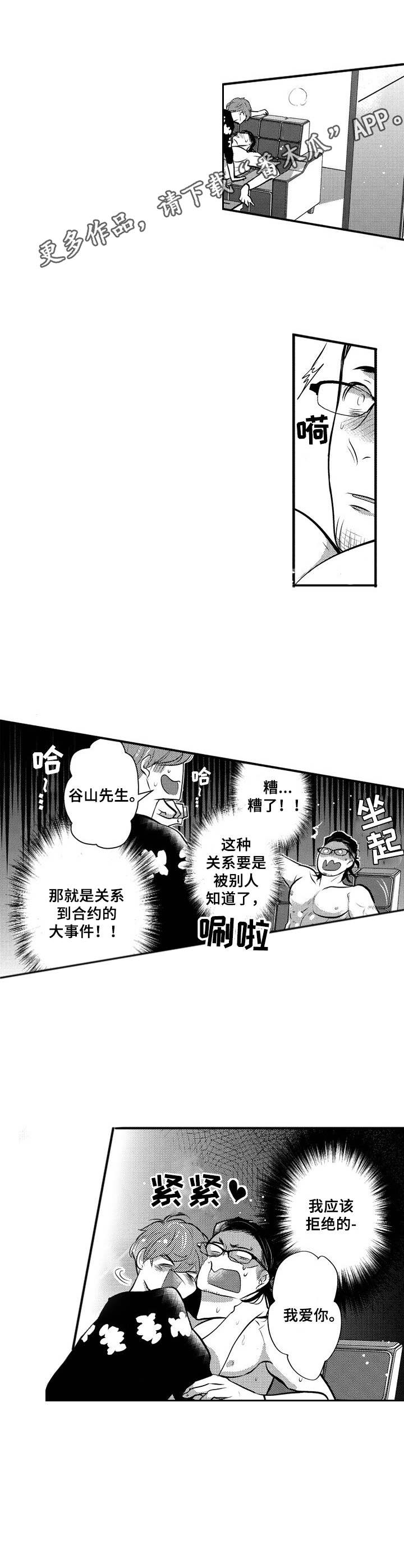 第19章：撒娇（完结）3