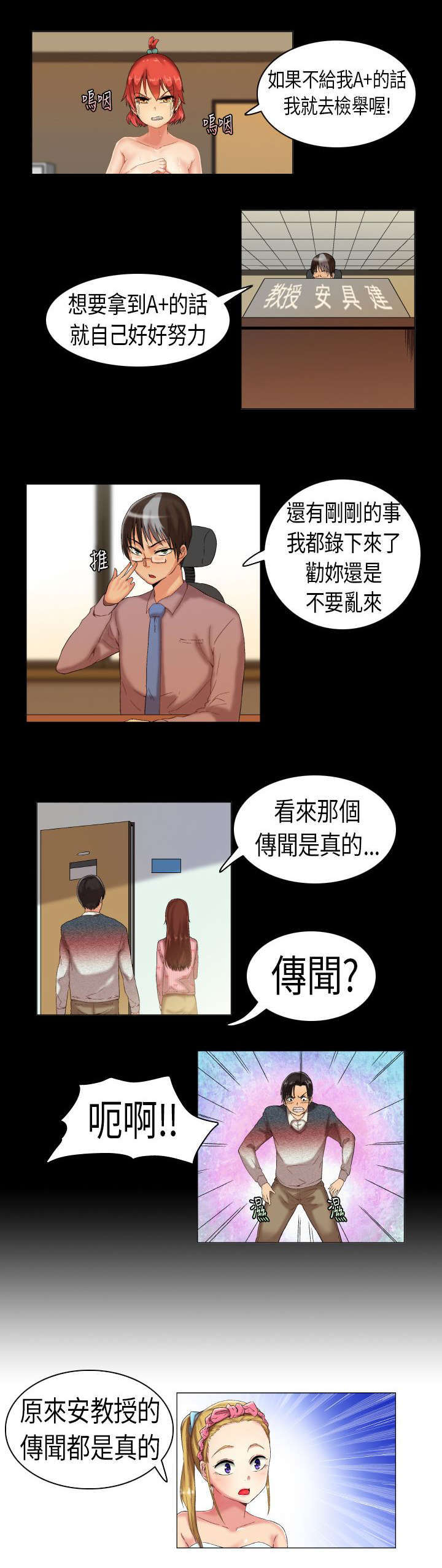 第3章：打听2