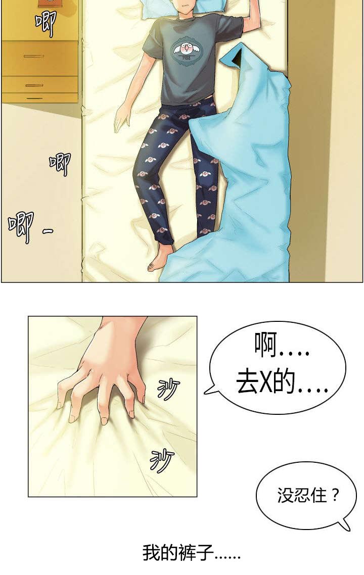 第1章：我叫凡植1