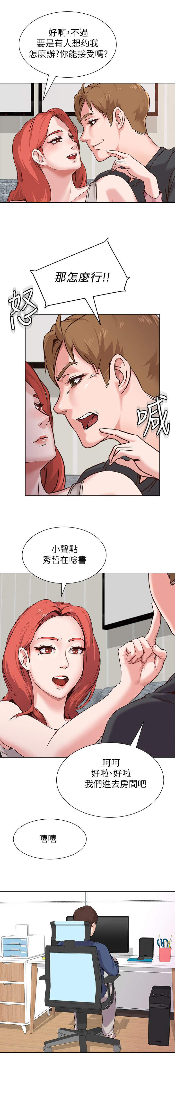 第8章：念书3