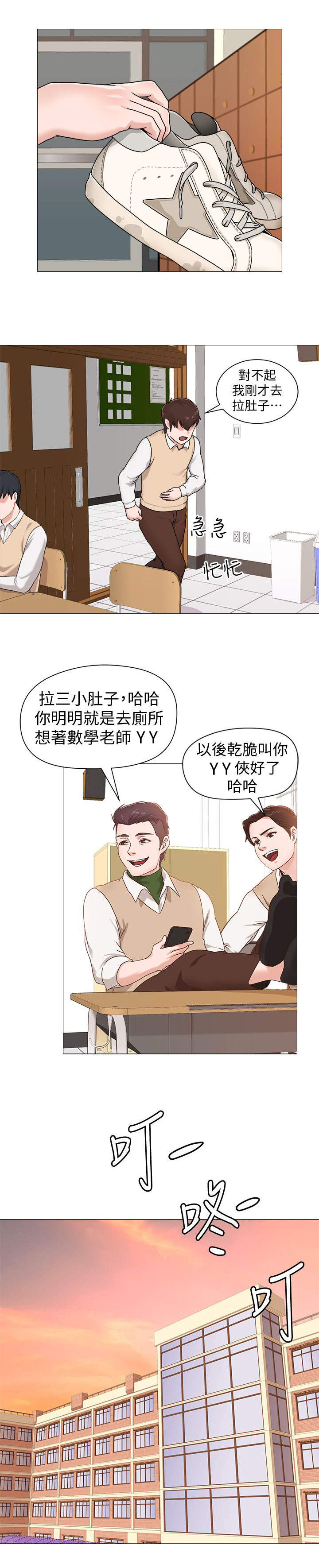 第2章：姐姐2