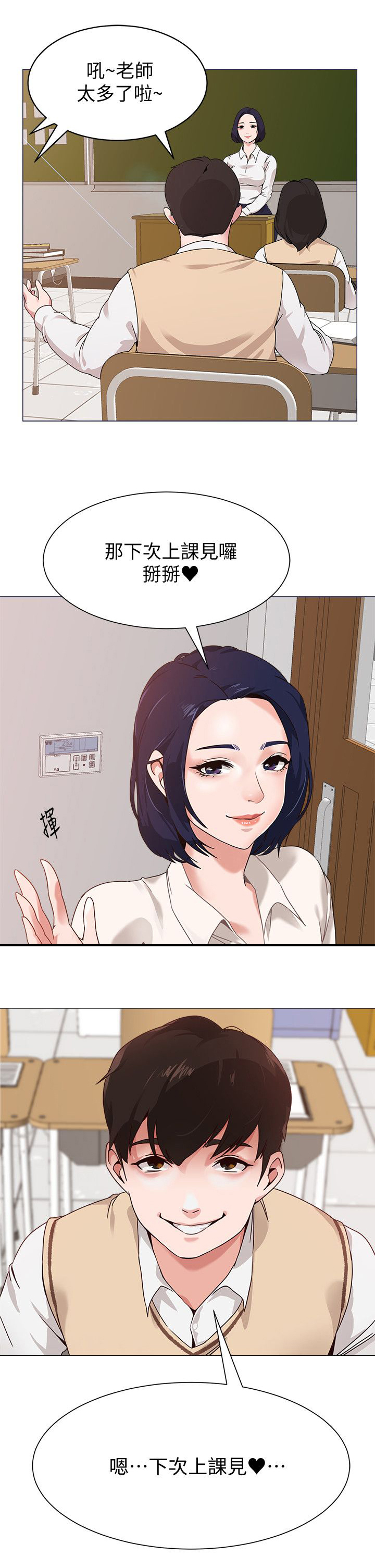 第1章：编故事2