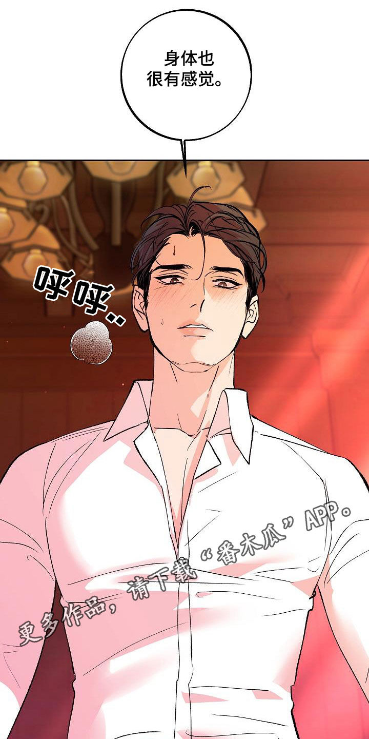 第26章：美好一刻0