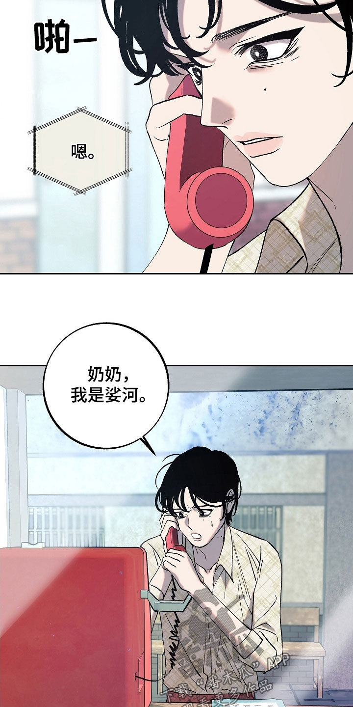 第28章：可怜人1