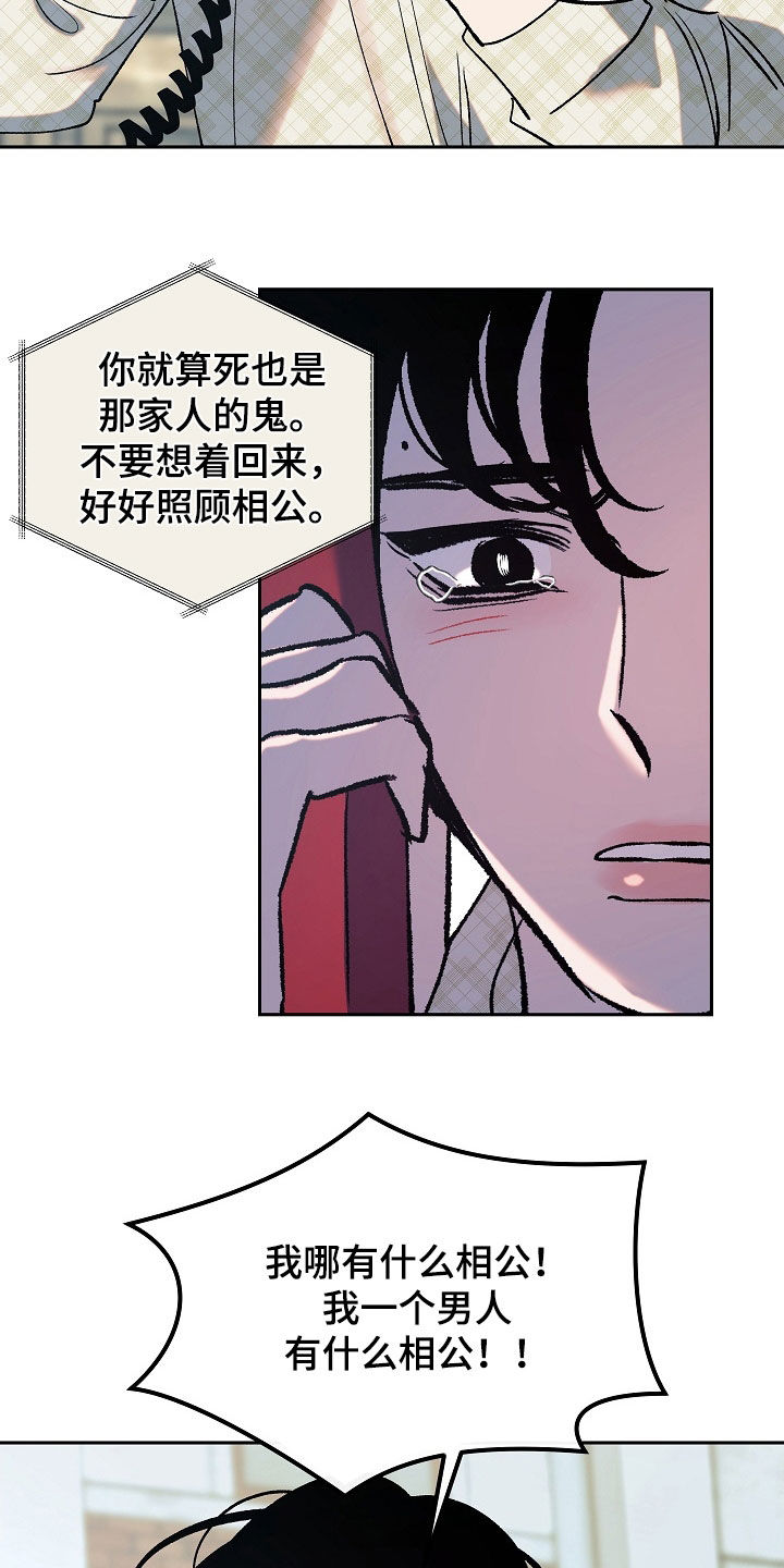 第28章：可怜人3