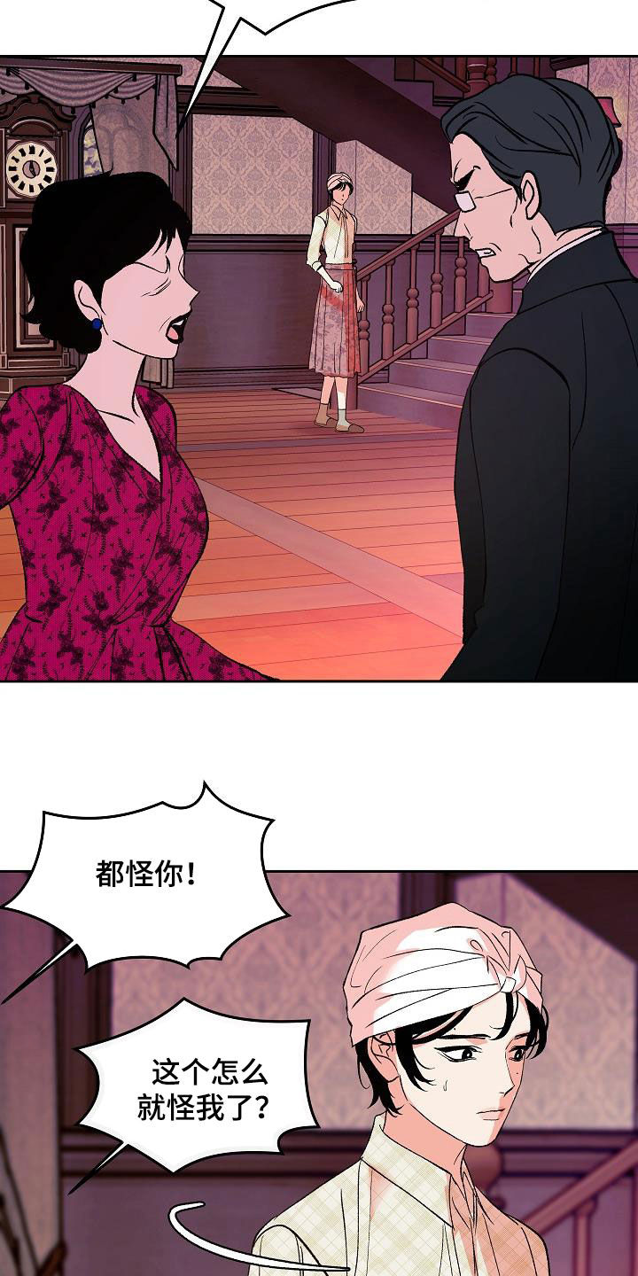 第24章：大家都在4