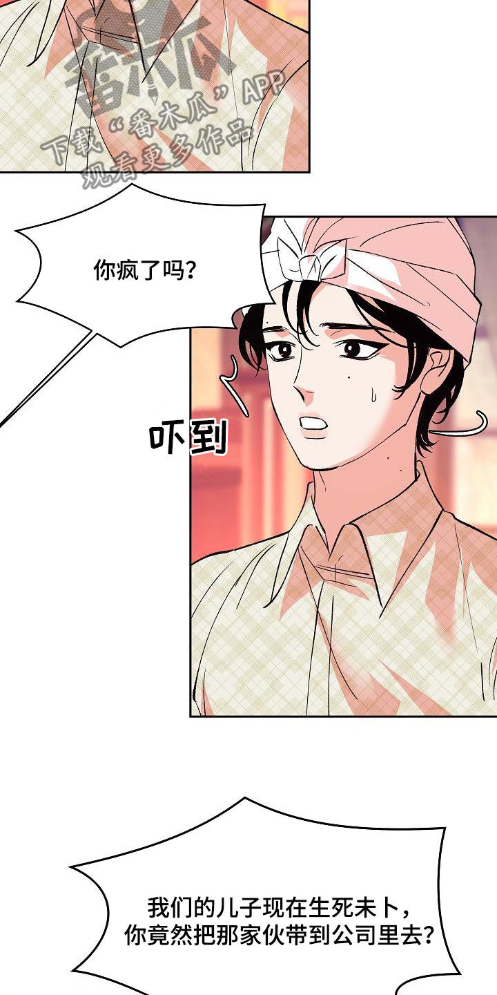 第24章：大家都在2