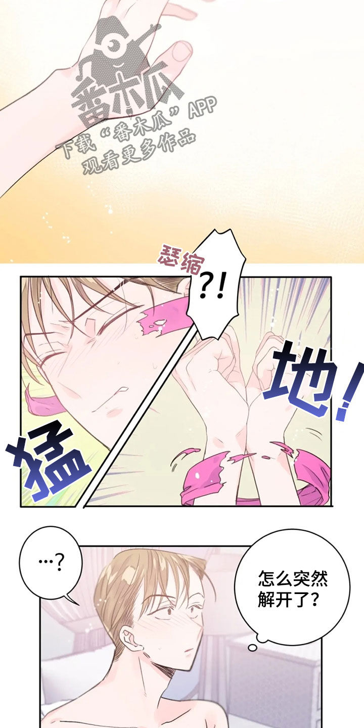 第29章：丧失理智2