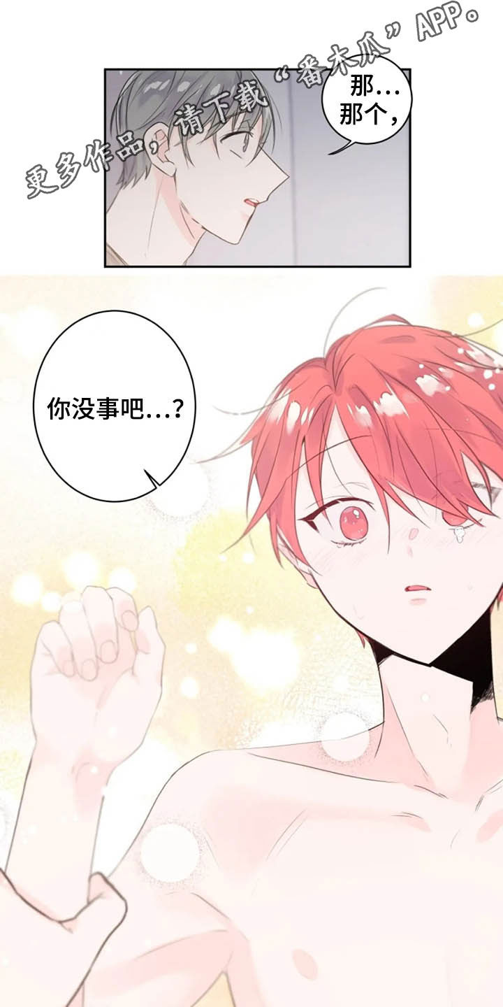 第38章：我来帮你0