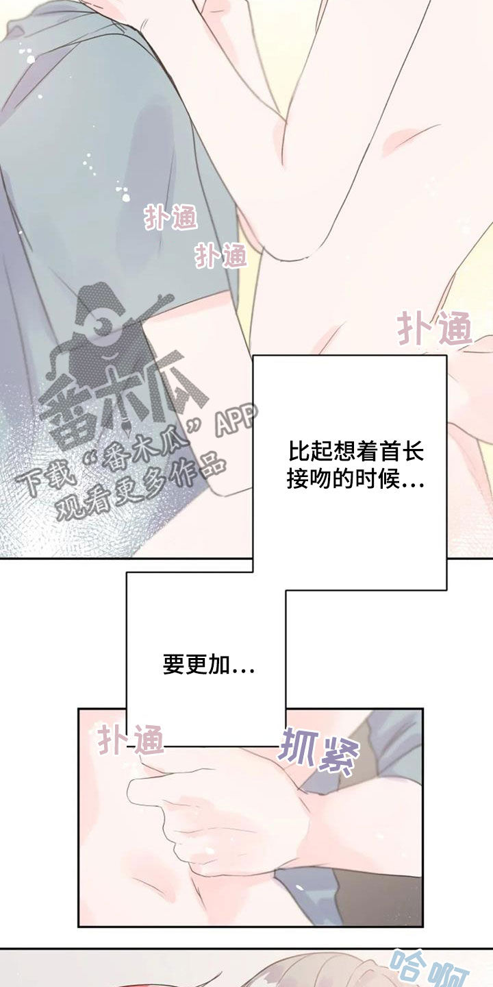 第52章：心跳加速4