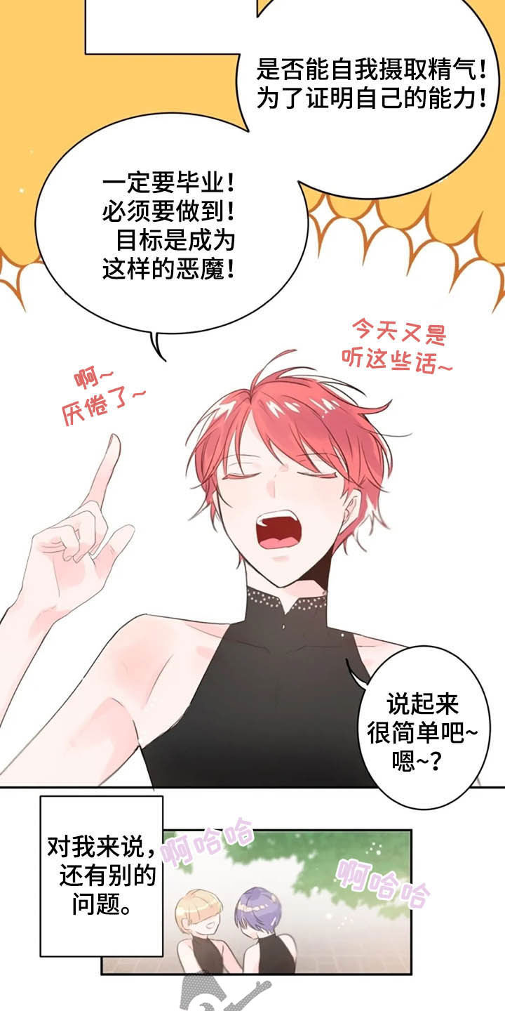 第35章：一定要毕业4