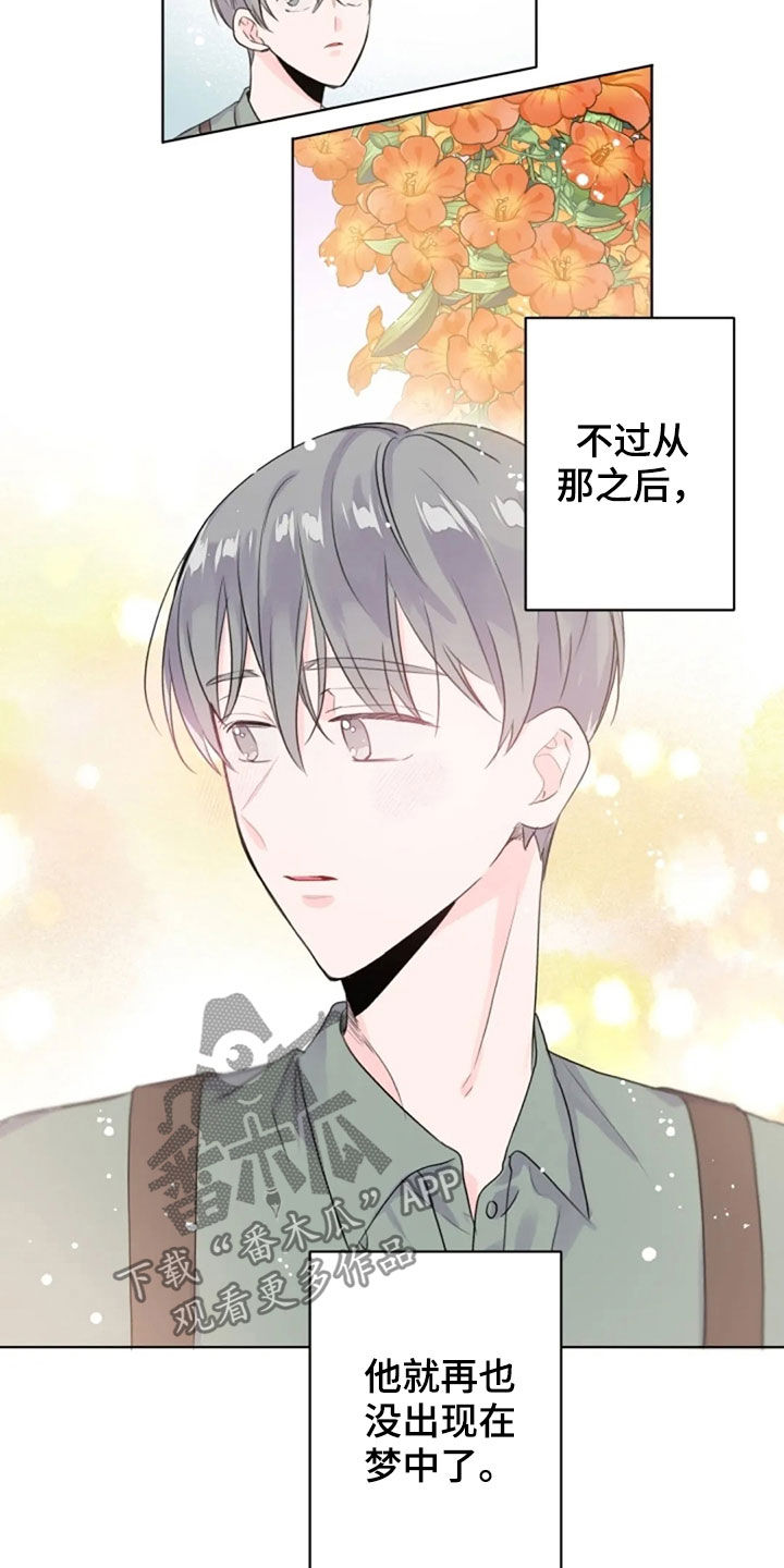 第41章：我在等你1