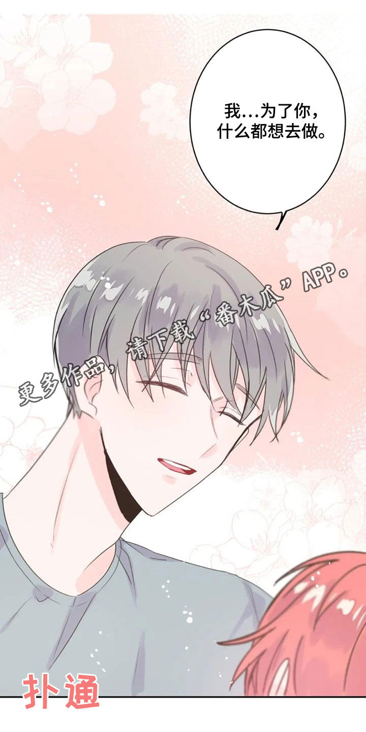 第52章：心跳加速0