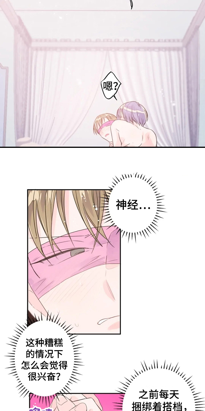 第28章：还不够4