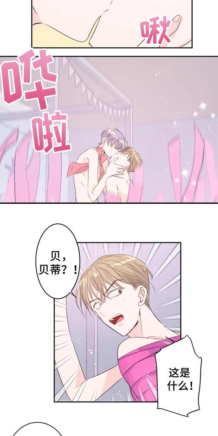 第23章：感官共享2