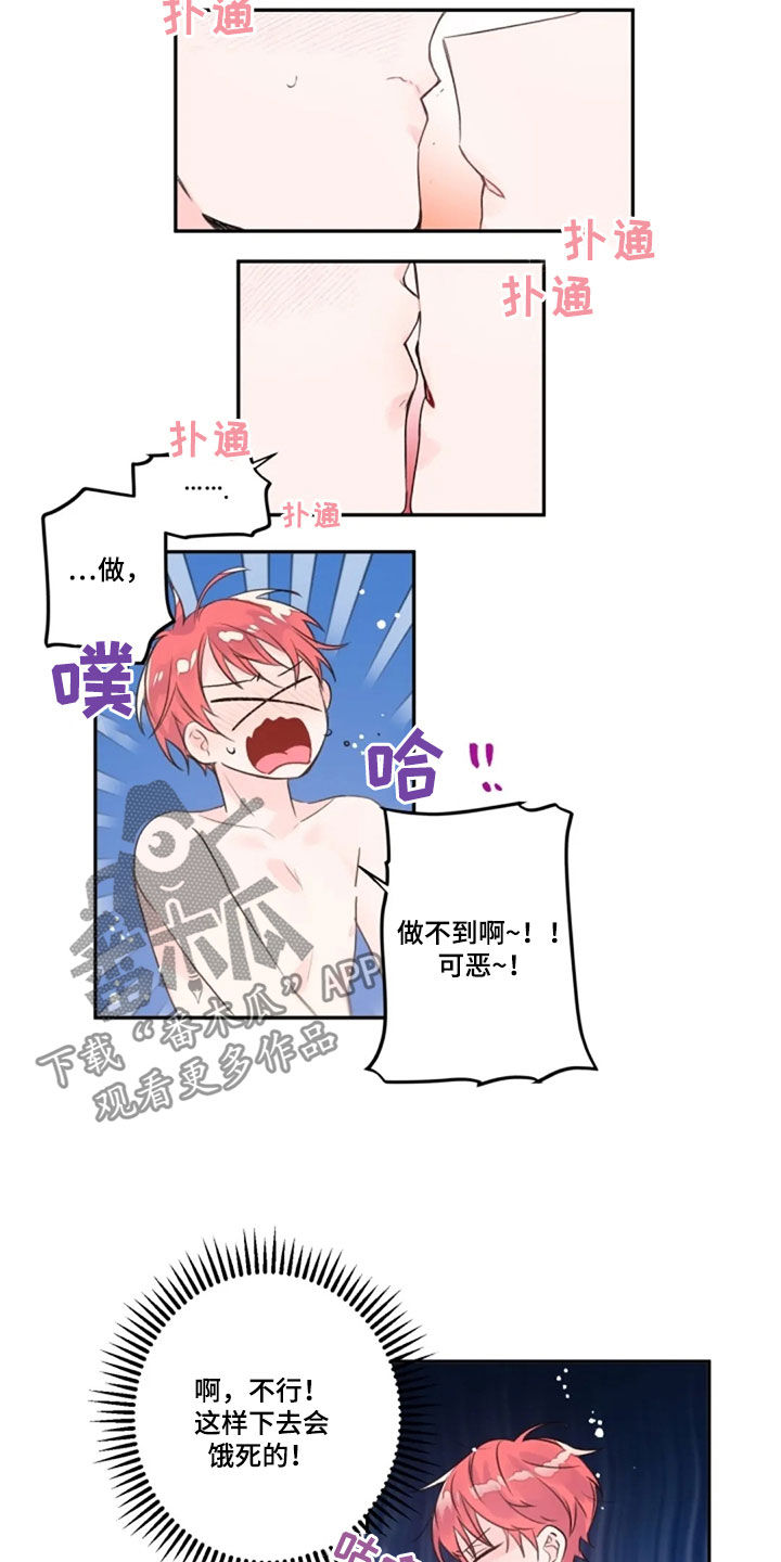 第41章：我在等你4