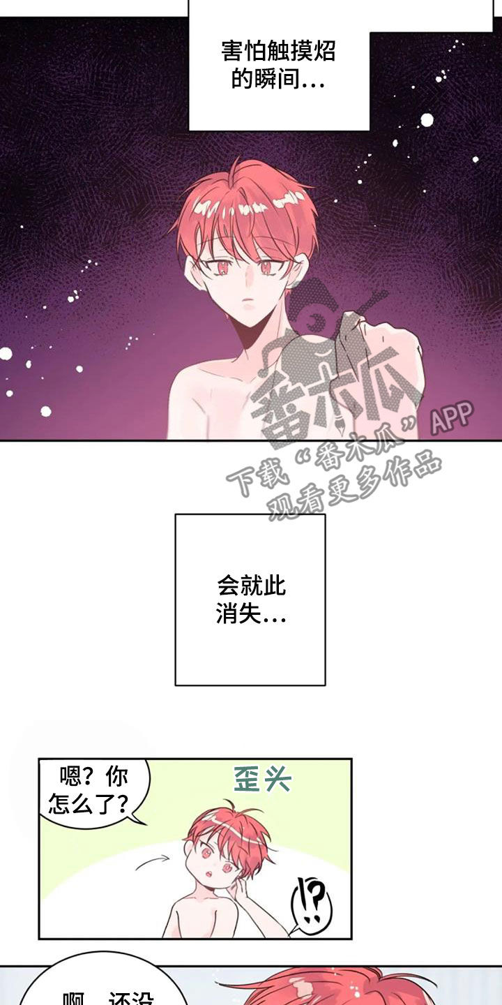 第53章：不是梦4