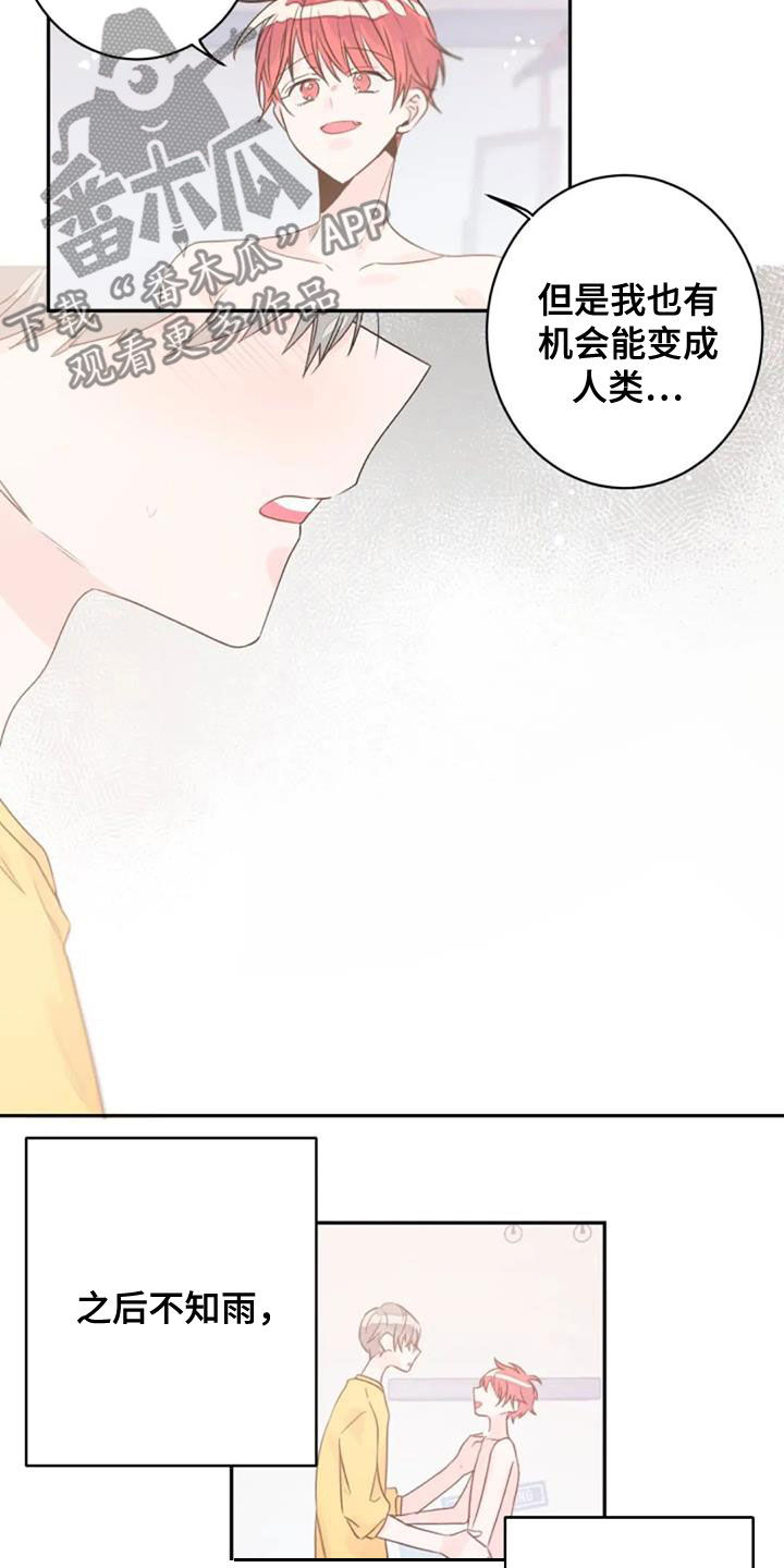 第57章：成为现实1