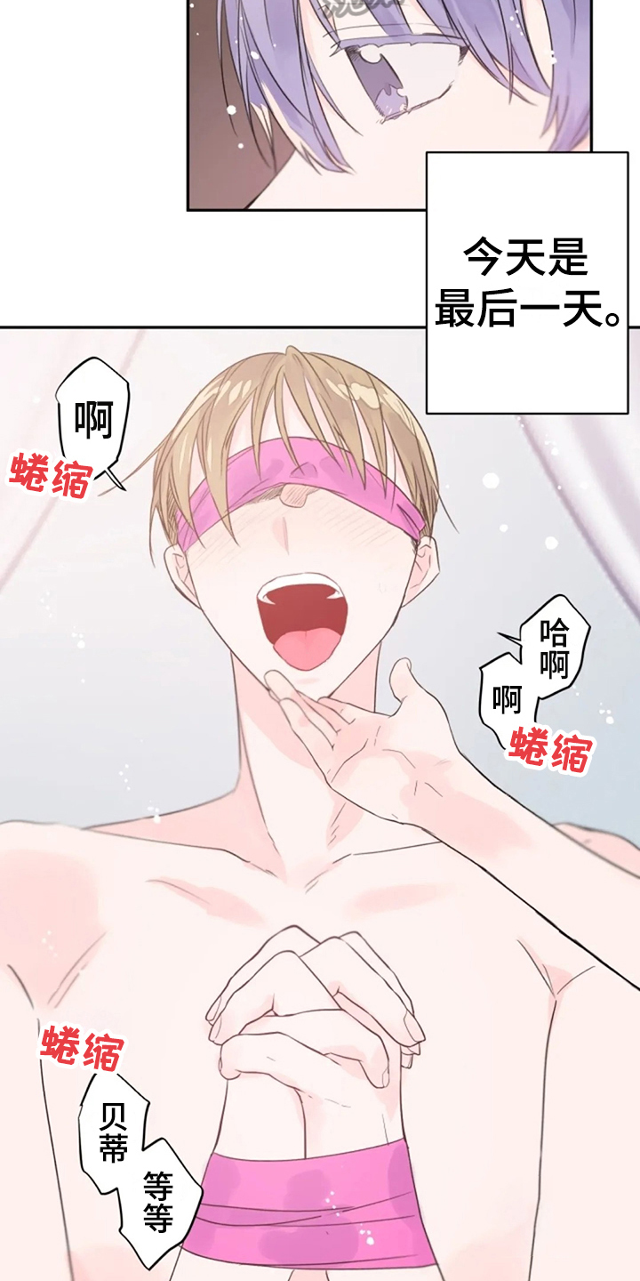 第28章：还不够2