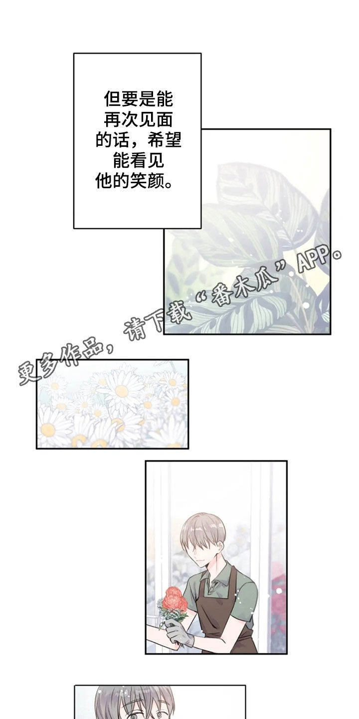 第41章：我在等你0