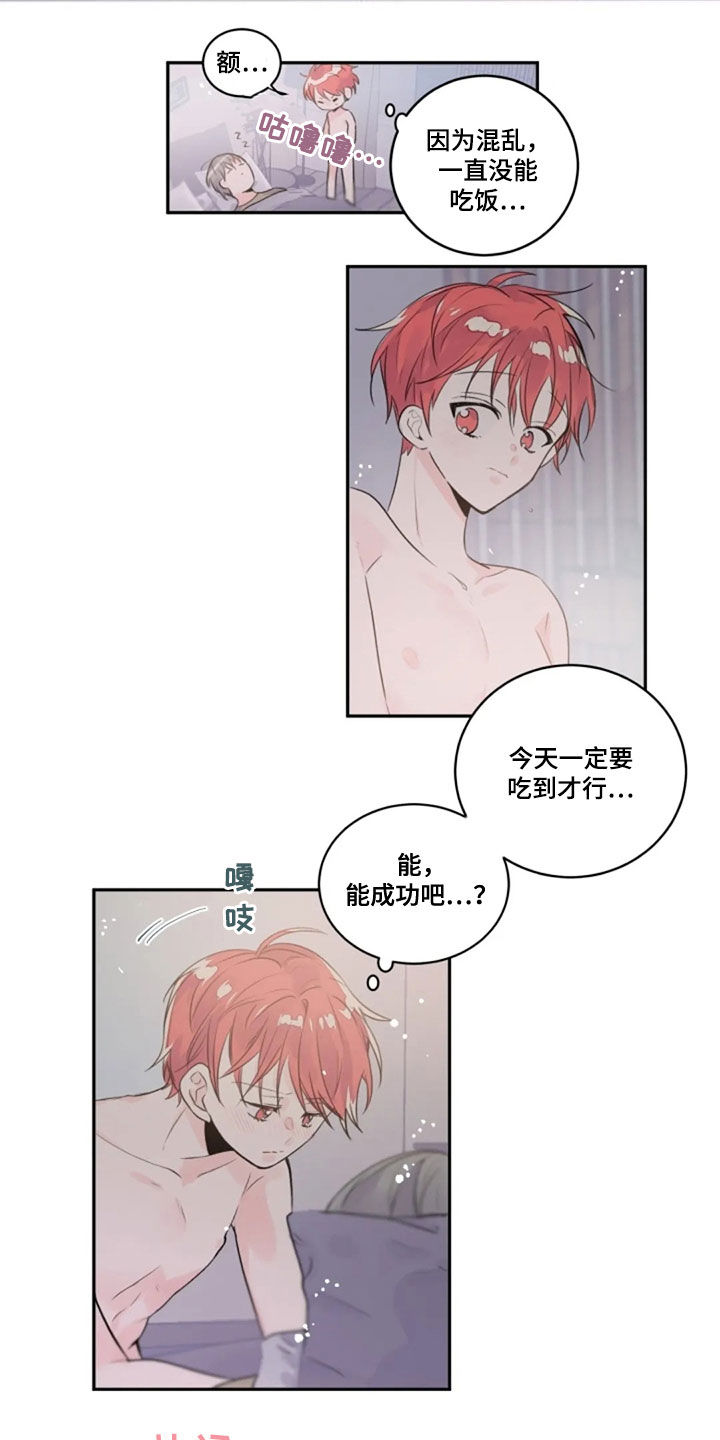 第41章：我在等你3