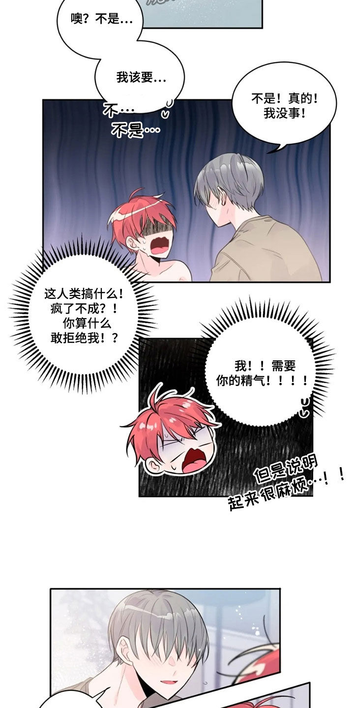 第40章：心跳声4