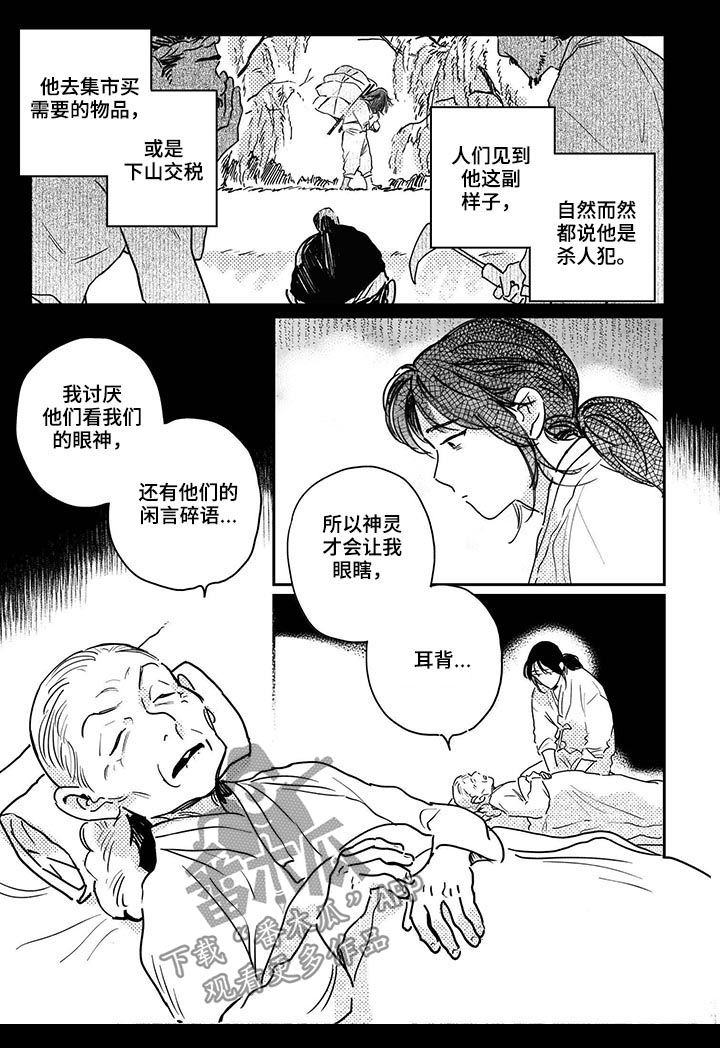 第60章：【第二季】去世2