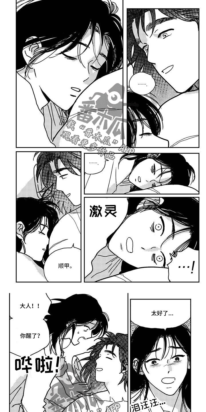 第144章：【第四季】大海0