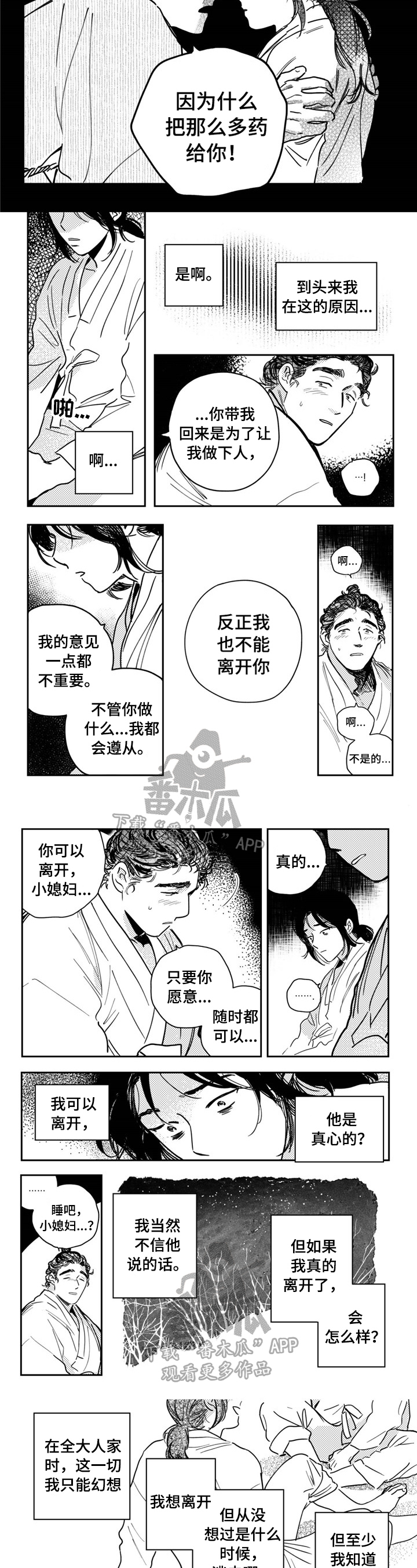 第24章：抱着睡1