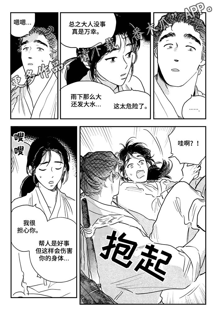 第79章：【第三季】我帮你0