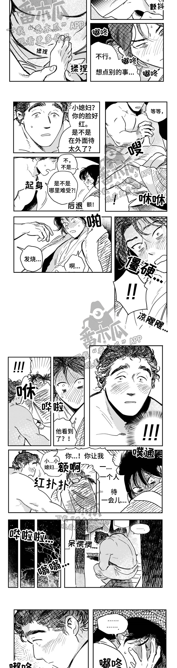 第26章：一起睡1