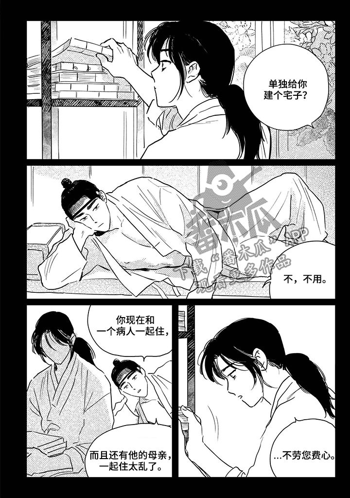 第81章：【第三季】堇年与武斗祭4